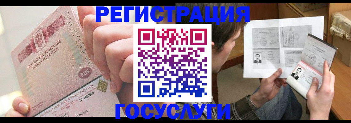 прописка для кредита в Касимове