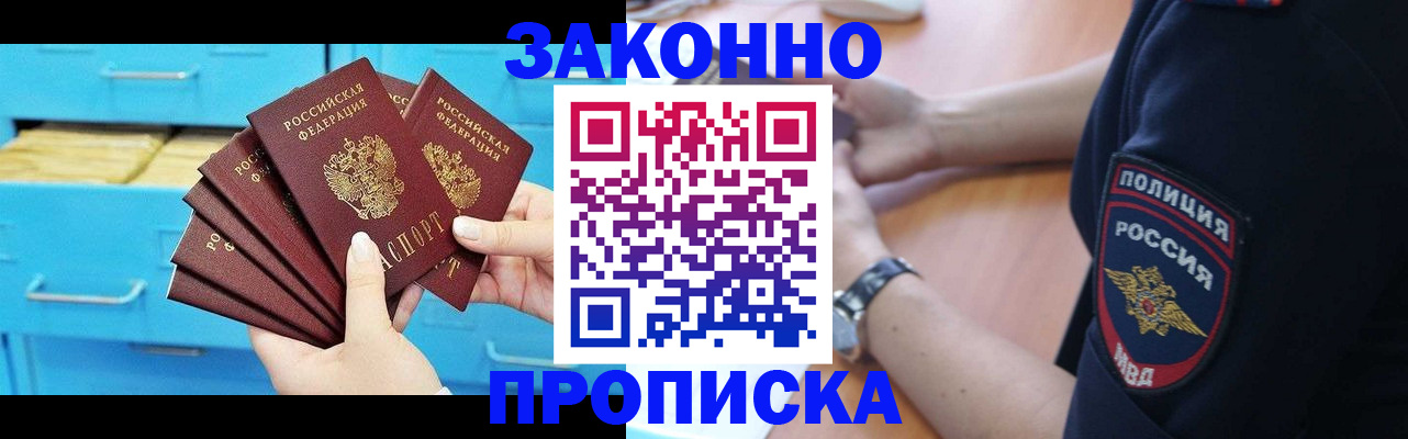 временная регистрация в Касимове