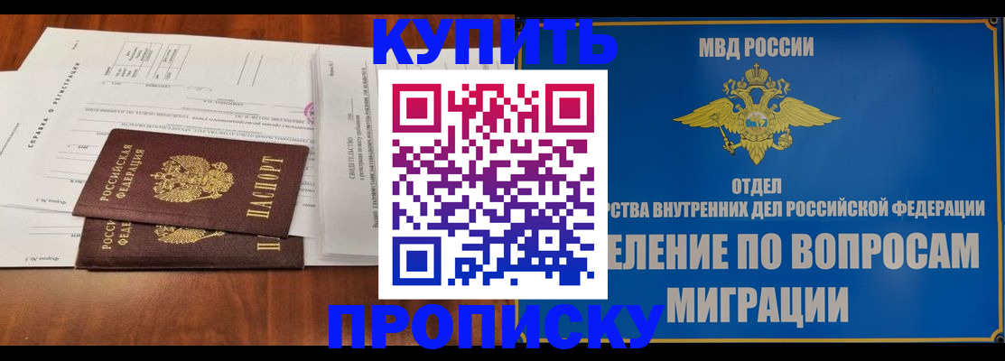 прописка в квартире в Касимове