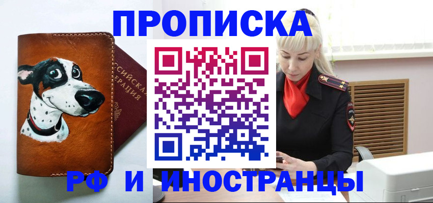 временная регистрация гарантия в Касимове